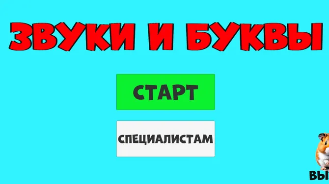 Скриншот 1/6