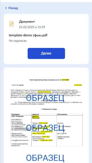 Скриншот 2/3