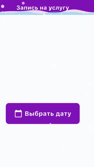Скриншот 2/3
