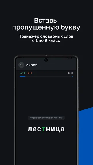Скриншот 7/8