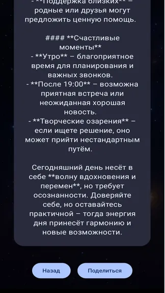 Скриншот 8/8