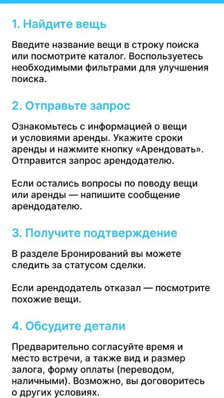 Скриншот 8/10