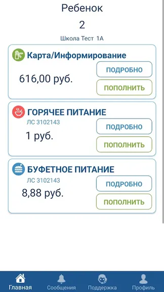 Скриншот 4/4