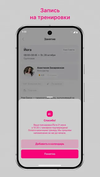 Скриншот 3/3