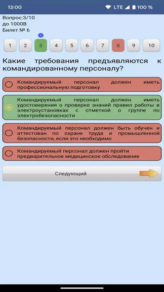 Скриншот 3/3