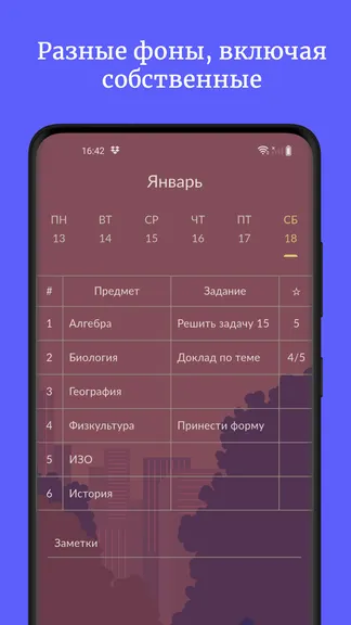 Скриншот 8/8