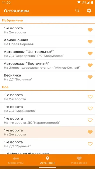Скриншот 6/8