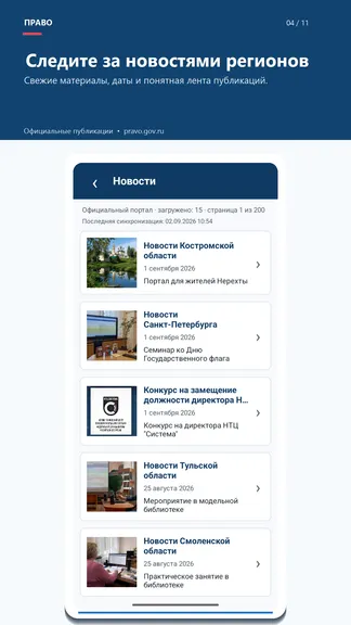 Скриншот 4/9