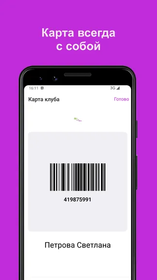 Скриншот 5/6