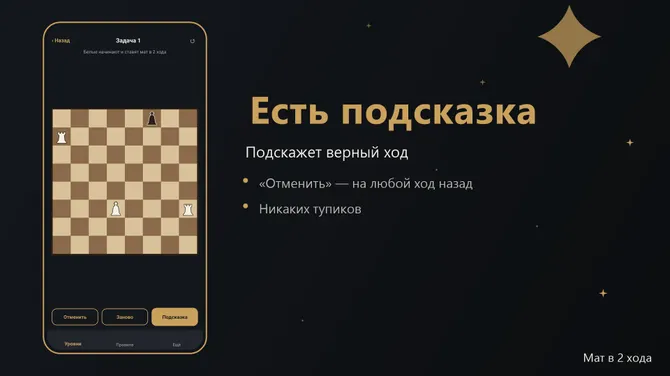Скриншот 3/4