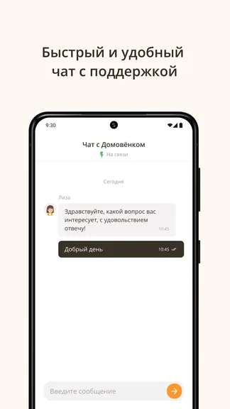 Скриншот 7/7