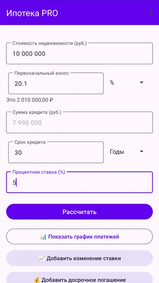 Скриншот 2/10