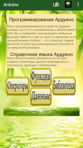 Скриншот 1/4