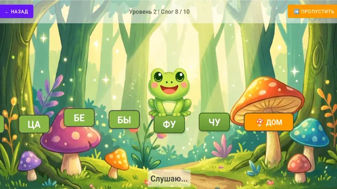 Скриншот 4/10