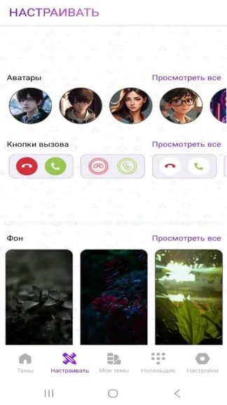 Скриншот 4/4