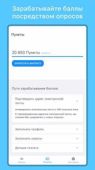 Скриншот 3/5