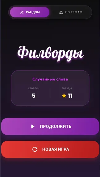 Скриншот 1/2
