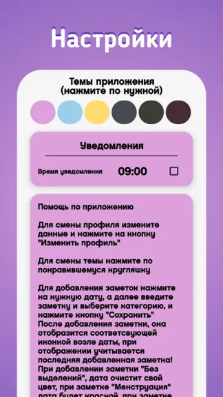 Скриншот 5/5