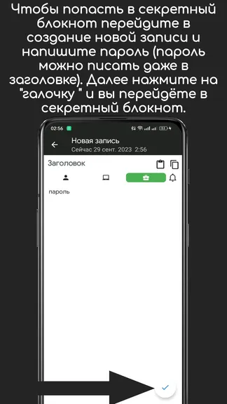 Скриншот 4/5