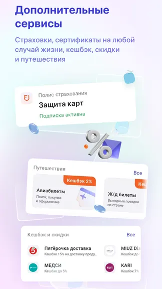 Скриншот 5/5