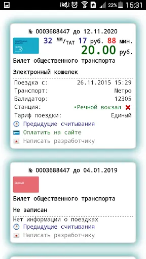 Скриншот 1/8