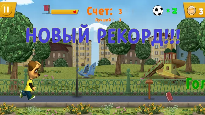 Скриншот 3/5