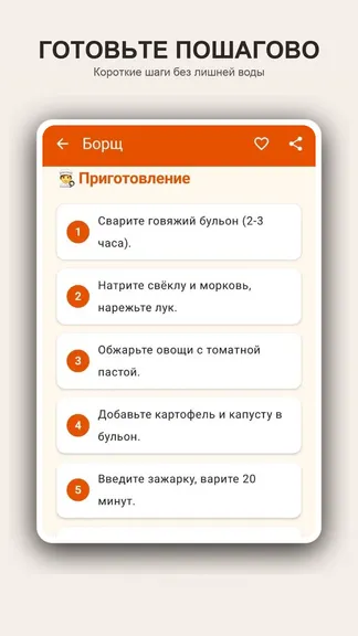 Скриншот 5/7