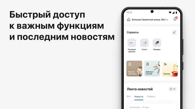 Скриншот 2/5