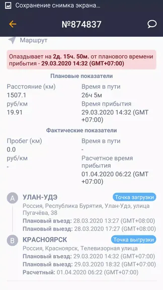 Скриншот 4/6
