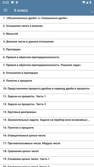 Скриншот 7/8