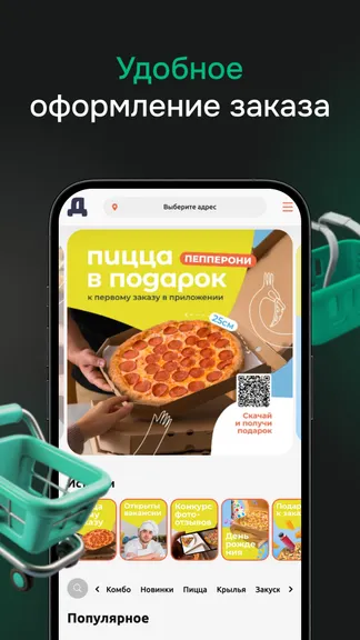 Скриншот 2/4