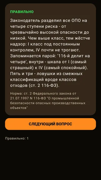 Скриншот 5/6