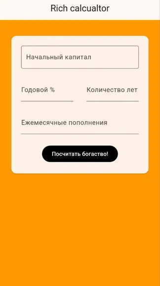 Скриншот 1/2
