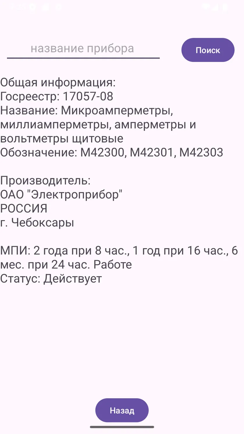 Скриншот 5/10