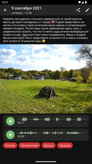 Скриншот 7/8