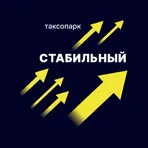 Таксопарк Стабильный логотип