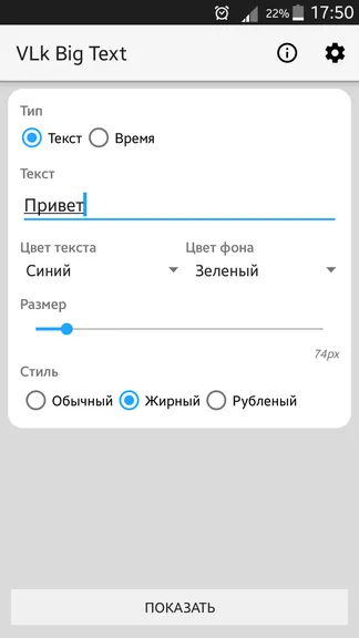 Скриншот 1/5