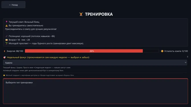 Скриншот 8/8