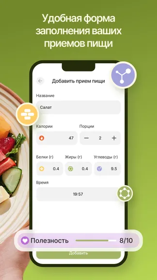 Скриншот 5/6