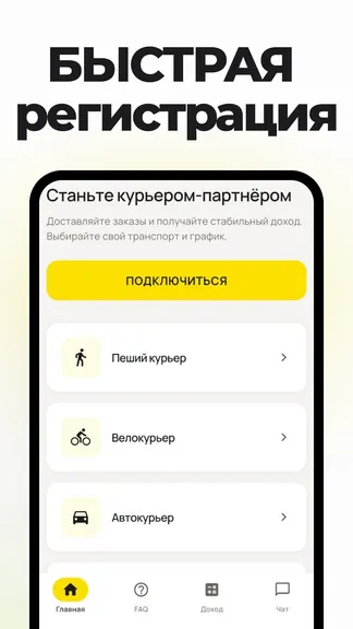 Скриншот 4/6