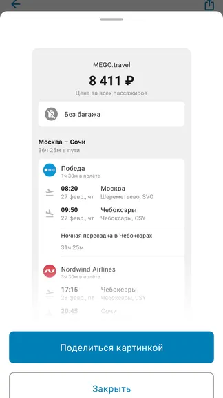 Скриншот 6/6