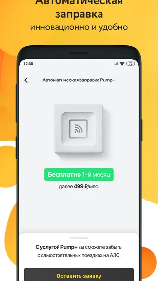 Скриншот 5/8
