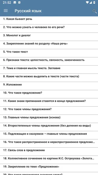 Скриншот 2/7