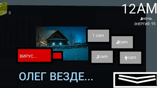 Скриншот 3/4