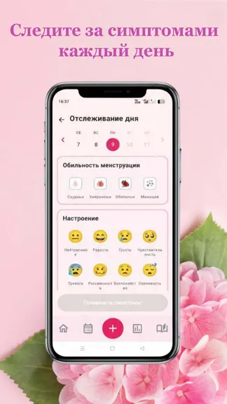 Скриншот 5/10
