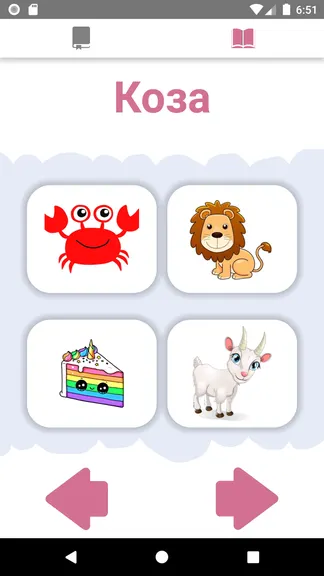 Скриншот 2/3