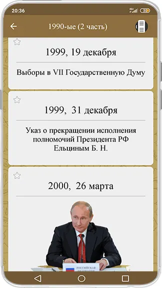 Скриншот 8/8