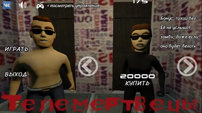 Скриншот 9/10