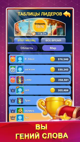 Скриншот 5/5