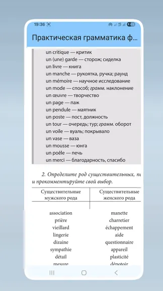 Скриншот 4/6